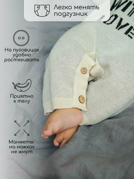 Изображение товара Комбинезон для малышей Amarobaby Pure Love Made / AB-OD23-PLM5/33-62 (молочный, р.62)