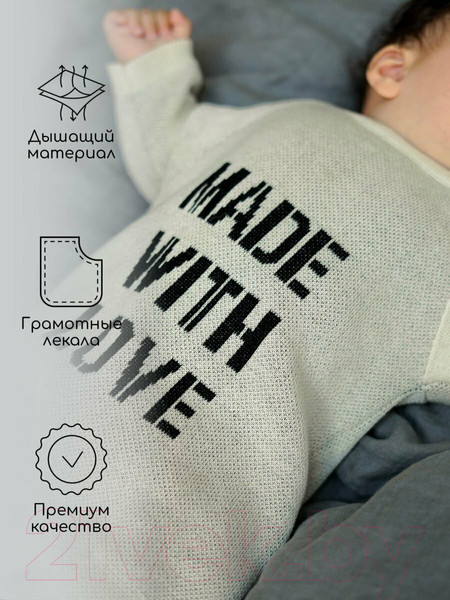 Изображение товара Комбинезон для малышей Amarobaby Pure Love Made / AB-OD23-PLM5/33-62 (молочный, р.62)