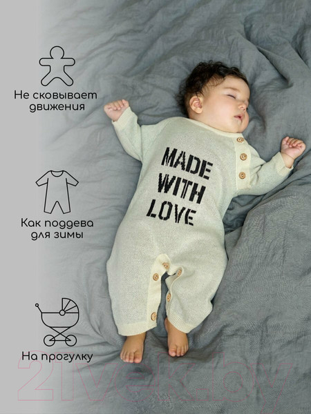 Изображение товара Комбинезон для малышей Amarobaby Pure Love Made / AB-OD23-PLM5/33-62 (молочный, р.62)