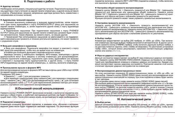 Изображение товара Синтезатор Jonson&Co JC-2108