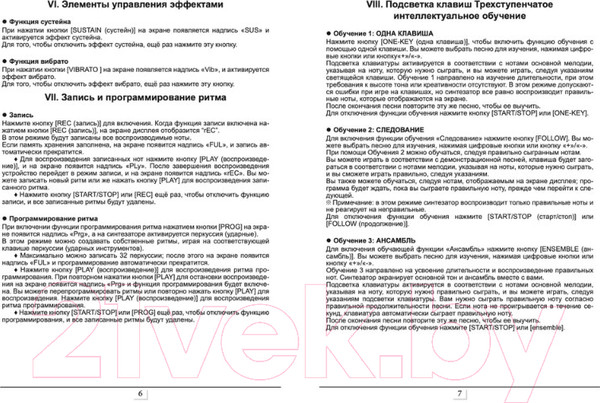 Изображение товара Синтезатор Jonson&Co JC-2108
