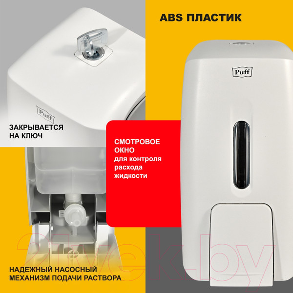 Изображение товара Дозатор Puff 8120