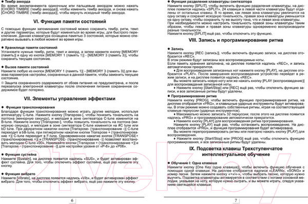 Изображение товара Синтезатор Jonson&Co JC-825