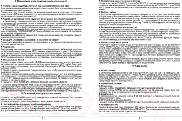 Изображение товара Синтезатор Jonson&Co JC-829