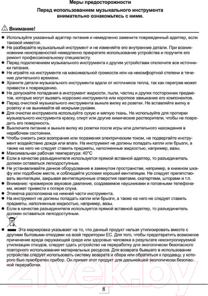 Изображение товара Синтезатор Jonson&Co JC-829