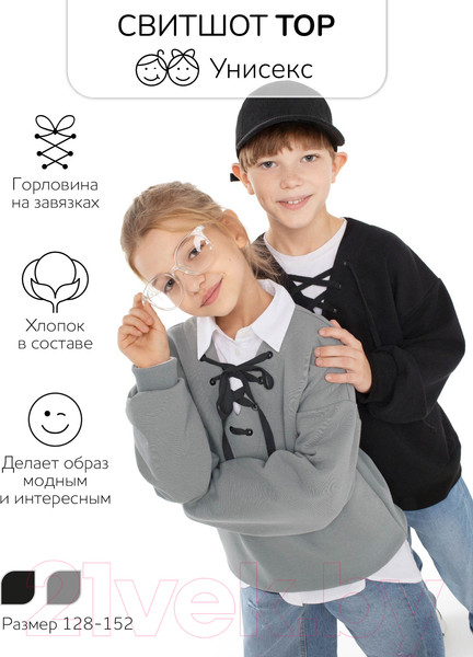 Изображение товара Свитшот детский Amarobaby Top / AB-OD23-T28/11-128 (серый, р.128)