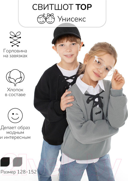 Изображение товара Свитшот детский Amarobaby Top / AB-OD23-T28/09-134 (черный, р.134)