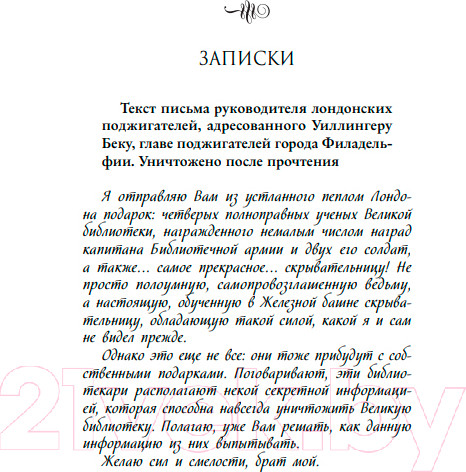 Изображение товара Книга Like Book Пепел и перо / 9785041916275 (Кейн Р.)