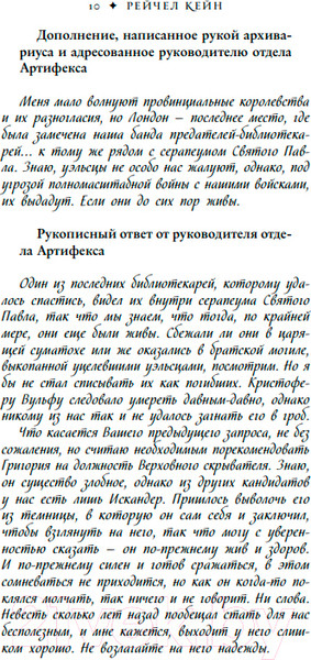 Изображение товара Книга Like Book Пепел и перо / 9785041916275 (Кейн Р.)