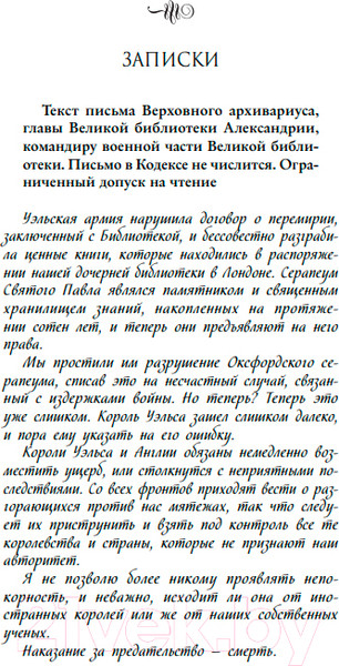 Изображение товара Книга Like Book Пепел и перо / 9785041916275 (Кейн Р.)