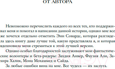 Изображение товара Книга Like Book Пепел и перо / 9785041916275 (Кейн Р.)
