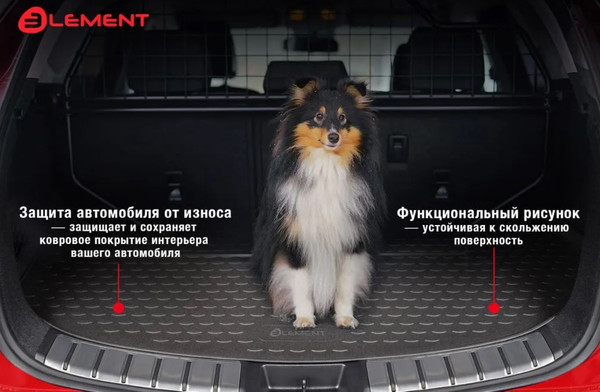 Изображение товара Коврик для багажника ELEMENT ELEMENTAN0398B13 для Voyah Free