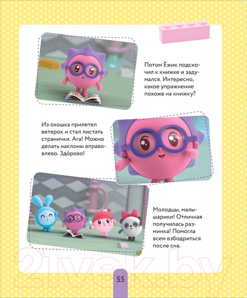 Изображение товара Книга Росмэн В детский сад с малышариками / 9785353106999