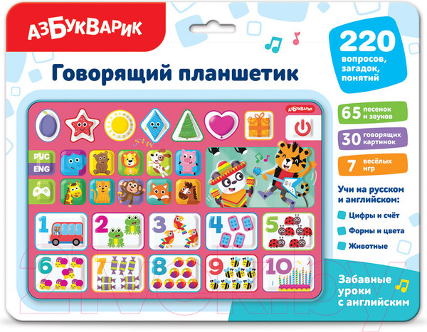Изображение товара Развивающая игрушка Азбукварик Забавные уроки с английским. Говорящий планшетик / 3321
