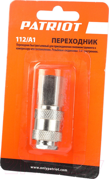 Изображение товара Переходник для пневмоинструмента PATRIOT 112/A1