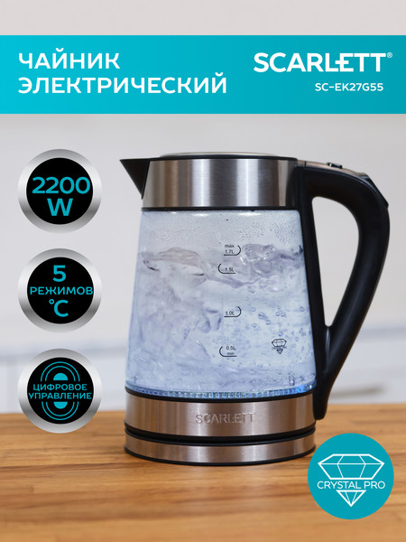 Изображение товара Электрочайник Scarlett SC-EK27G55