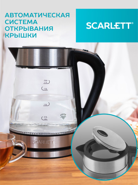 Изображение товара Электрочайник Scarlett SC-EK27G55