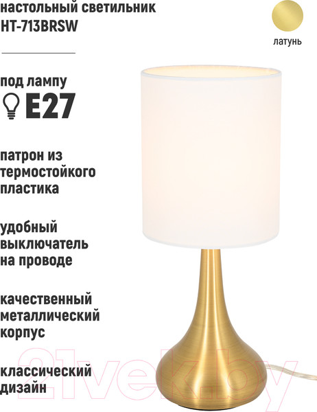 Изображение товара Прикроватная лампа ArtStyle HT-713BRSW (латунь/белый)