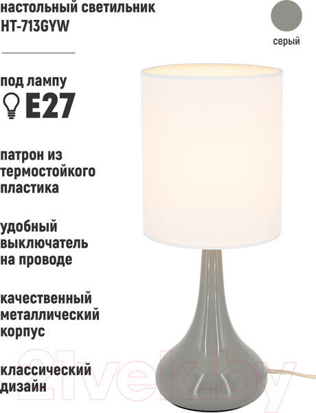 Изображение товара Прикроватная лампа ArtStyle HT-713GYW (серый/белый)