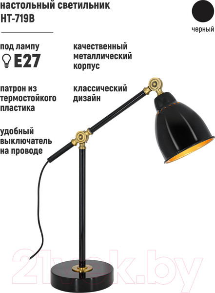 Изображение товара Настольная лампа ArtStyle HT-719B (черный)