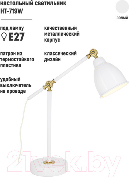 Изображение товара Настольная лампа ArtStyle HT-719W (белый)