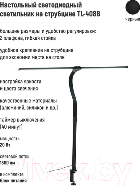 Изображение товара Настольная лампа ArtStyle TL-408B (черный)