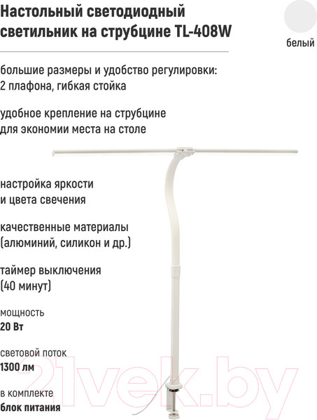 Изображение товара Настольная лампа ArtStyle TL-408W (белый)