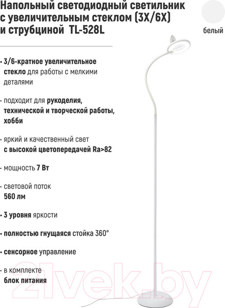 Изображение товара Торшер ArtStyle TL-528LW (белый)