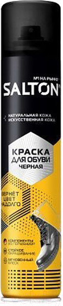Изображение товара Краска для обуви Salton Для гладкой кожи (190мл, черный)