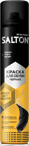 Изображение товара Краска для обуви Salton Для замшевой кожи велюра (190мл, черный)