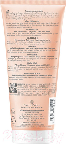 Изображение товара Крем для душа Avene Xeracalm Nutrition Легкий питательный очищающий (200мл)