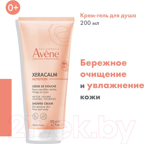Изображение товара Крем для душа Avene Xeracalm Nutrition Легкий питательный очищающий (200мл)