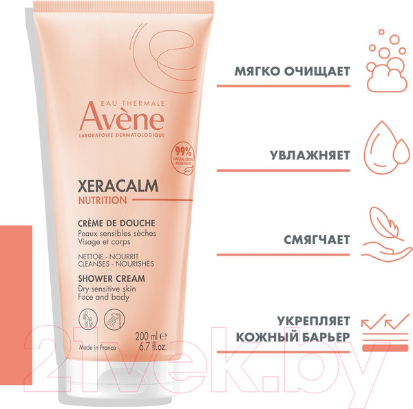 Изображение товара Крем для душа Avene Xeracalm Nutrition Легкий питательный очищающий (200мл)