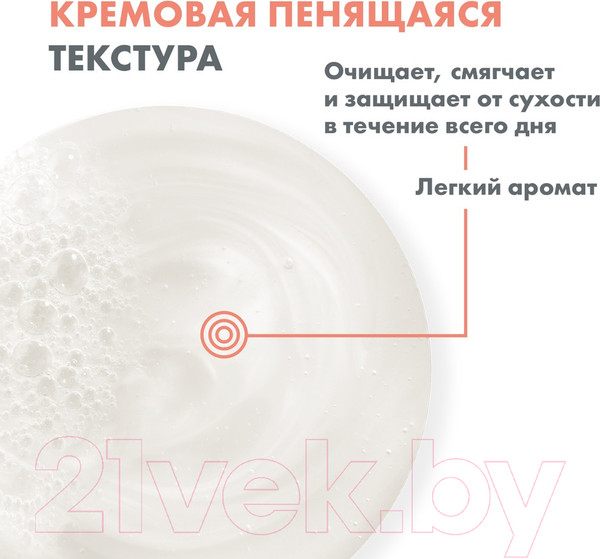 Изображение товара Крем для душа Avene Xeracalm Nutrition Легкий питательный очищающий (200мл)