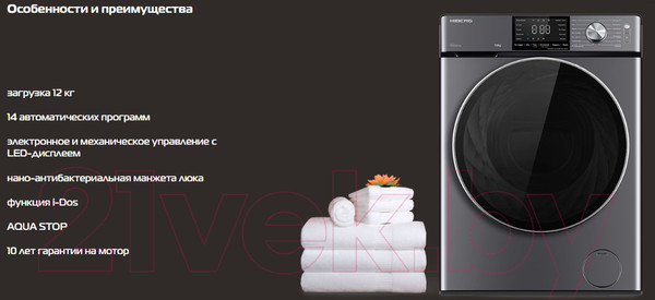 Изображение товара Стиральная машина Hiberg i-DDQ6A-1214 Sd