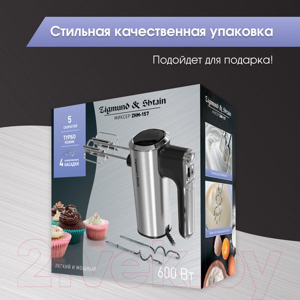 Изображение товара Миксер ручной Zigmund & Shtain ZHM-157