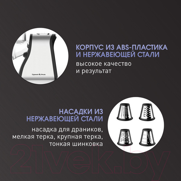 Изображение товара Овощерезка электрическая Zigmund & Shtain SM-23
