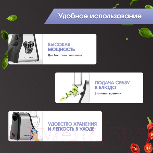 Изображение товара Овощерезка электрическая Zigmund & Shtain SM-23