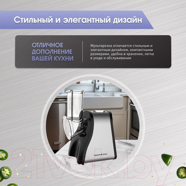 Изображение товара Овощерезка электрическая Zigmund & Shtain SM-23