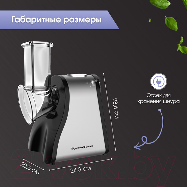 Изображение товара Овощерезка электрическая Zigmund & Shtain SM-23