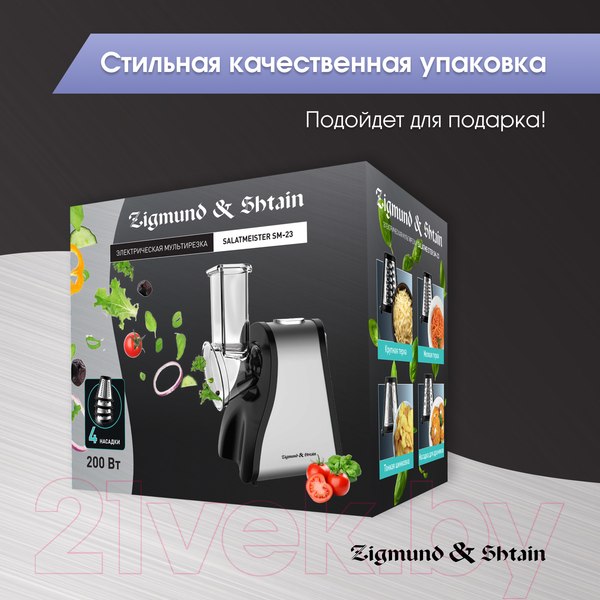 Изображение товара Овощерезка электрическая Zigmund & Shtain SM-23