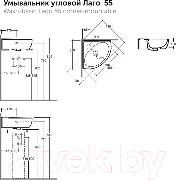 Изображение товара Умывальник Керамин Угловой Лаго 55 (с отверстием и креплением)