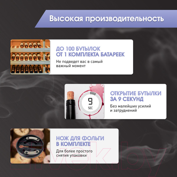 Изображение товара Электроштопор Zigmund & Shtain ZWC-640