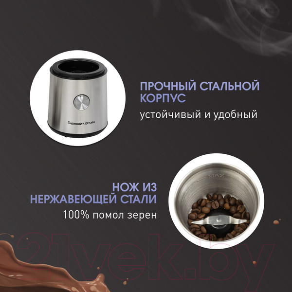 Изображение товара Кофемолка Zigmund & Shtain ZCG-10