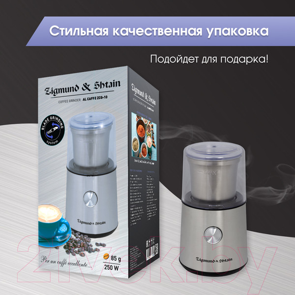 Изображение товара Кофемолка Zigmund & Shtain ZCG-10