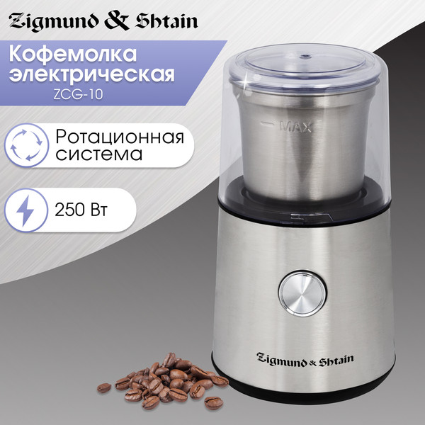 Изображение товара Кофемолка Zigmund & Shtain ZCG-10