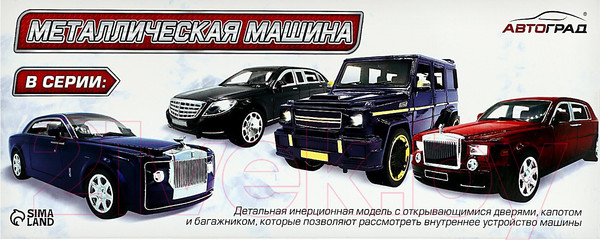 Изображение товара Масштабная модель автомобиля Автоград Внедорожник / 9530289 (черный)