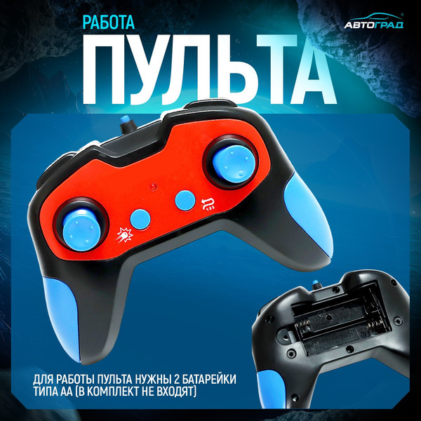 Изображение товара Радиоуправляемая игрушка Автоград Танк Moka / 9745127 (синий)