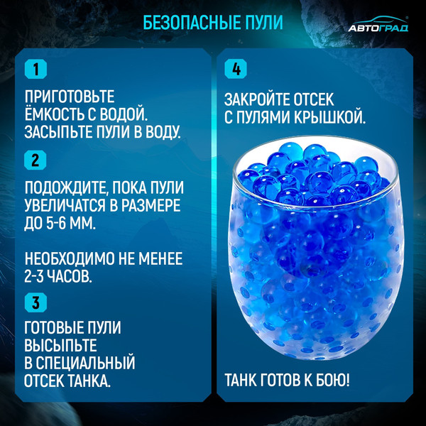 Изображение товара Радиоуправляемая игрушка Автоград Танк Moka / 9745127 (синий)