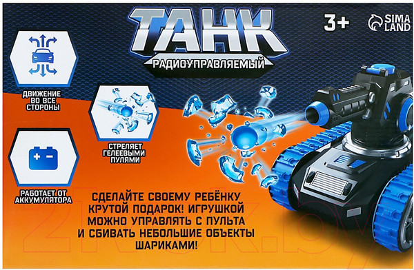 Изображение товара Радиоуправляемая игрушка Автоград Танк Moka / 9745127 (синий)